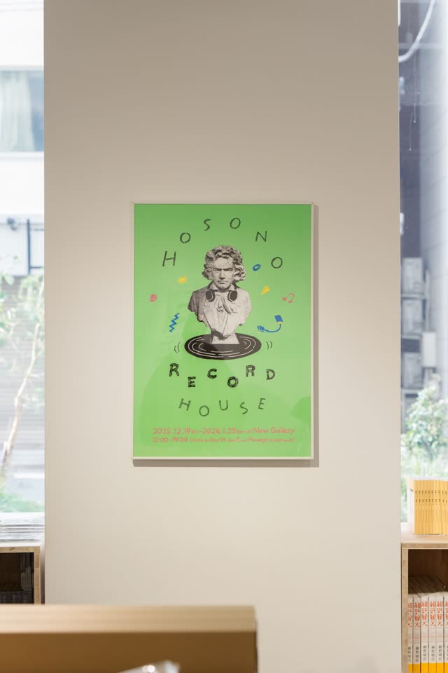 HOSONO RECORD HOUSE ポスター